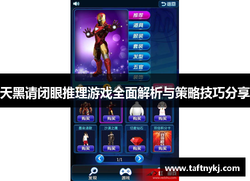 天黑请闭眼推理游戏全面解析与策略技巧分享